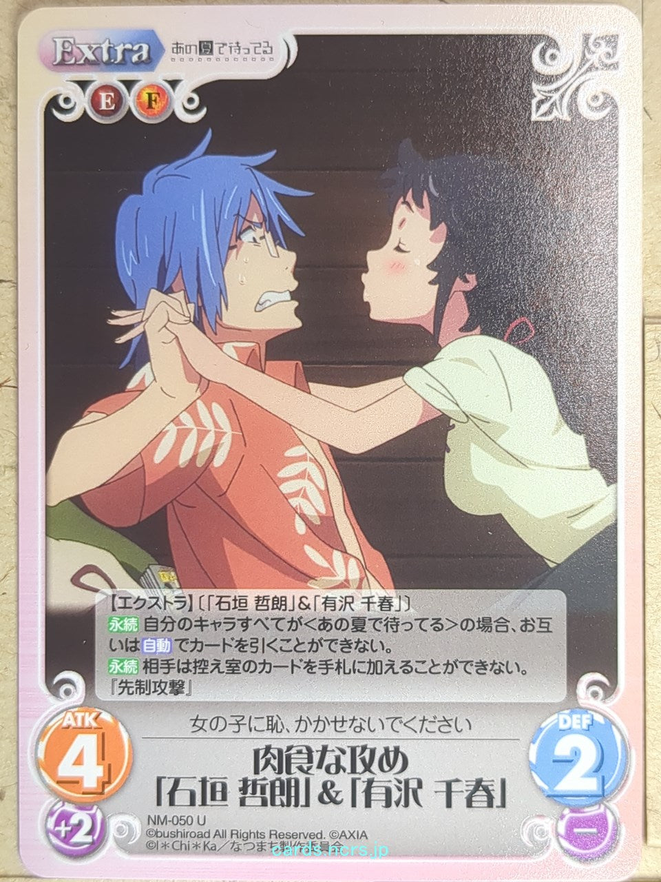 Chaos Waiting in the Summer CH/NM-050U U Tetsuro Ishigaki Trading Card NM