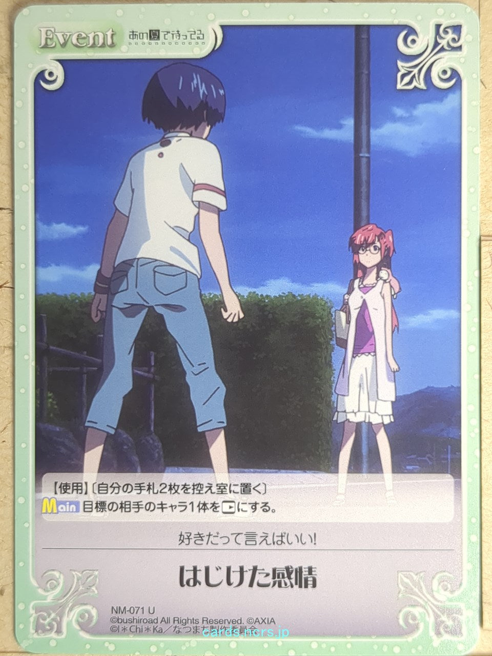 Chaos Waiting in the Summer CH/NM-071U U Trading Card NM