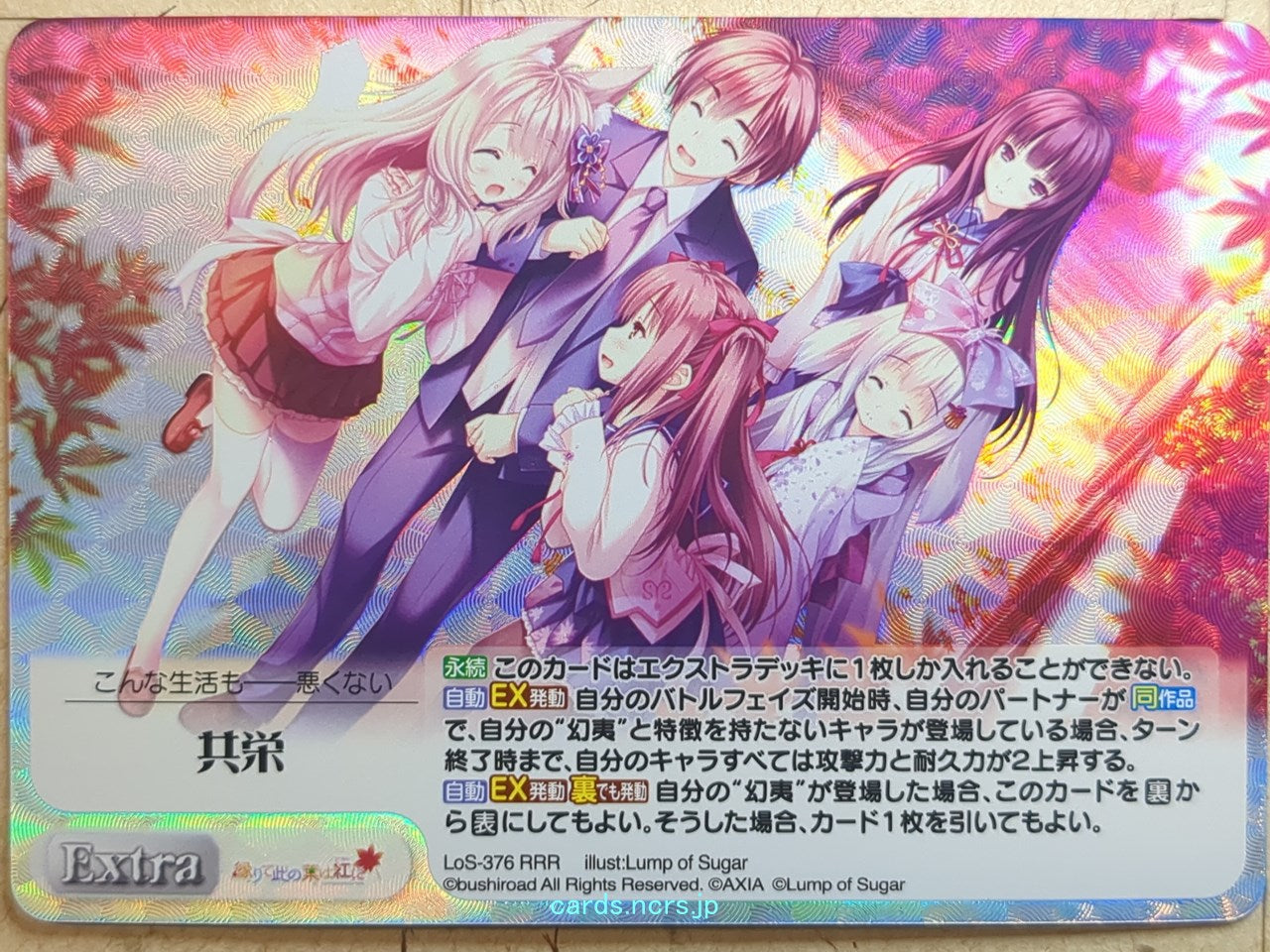 Chaos Tayutama CH/LoS-376RRR RRR Trading Card NM