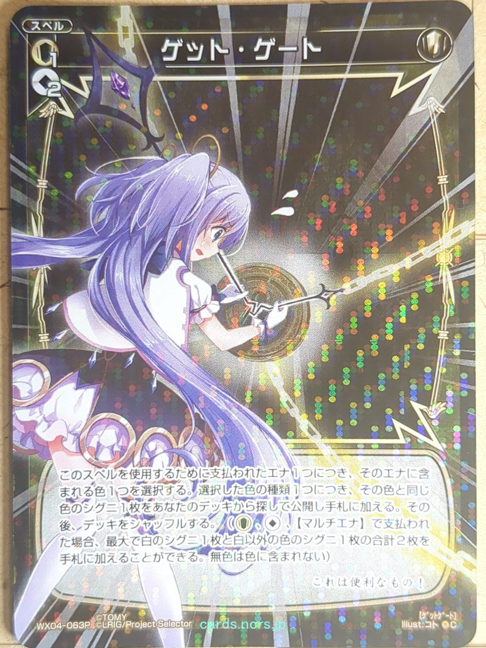 Wixoss Bk Wixoss WX04-063P C Trading Card NM
