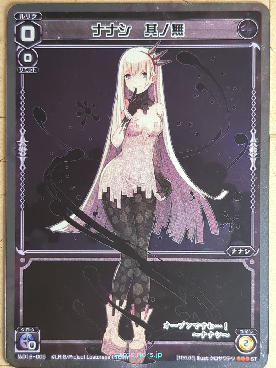 Wixoss W Wixoss WD19-005 ST Nanashi Trading Card NM
