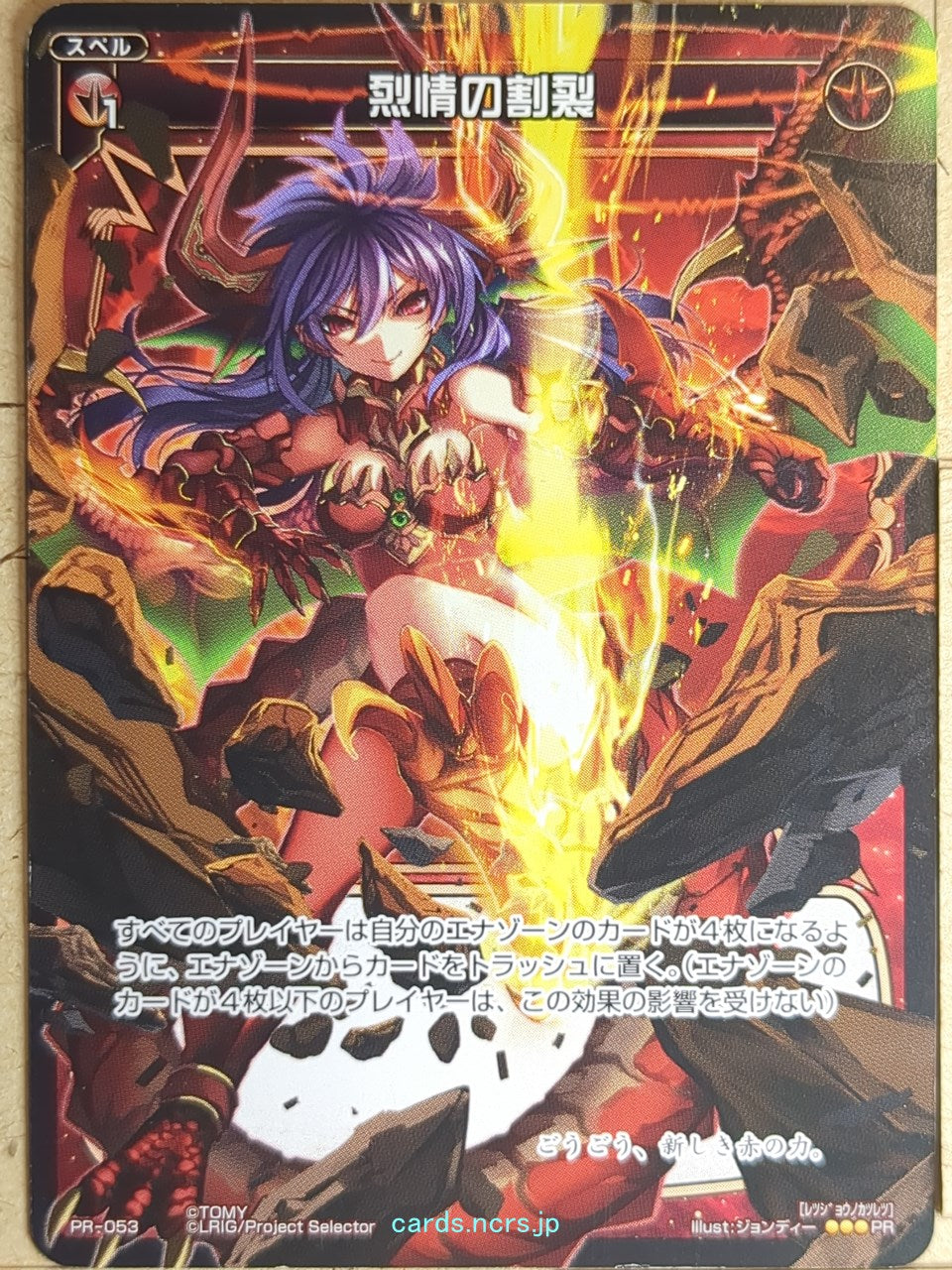 Wixoss Bk Wixoss WXPR-053 PR Trading Card NM