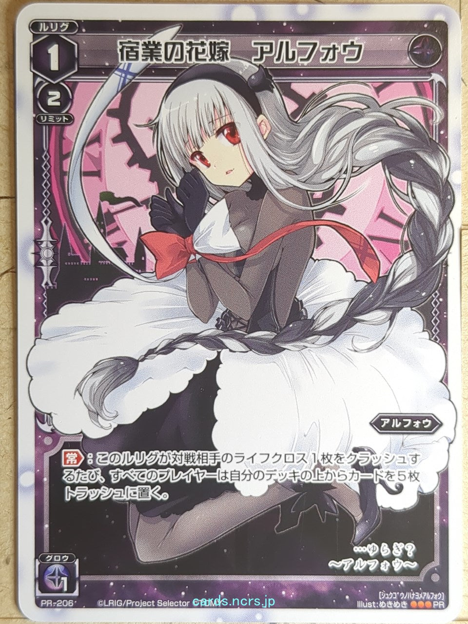 Wixoss W Wixoss WXPR-206 PR Alfou Trading Card NM