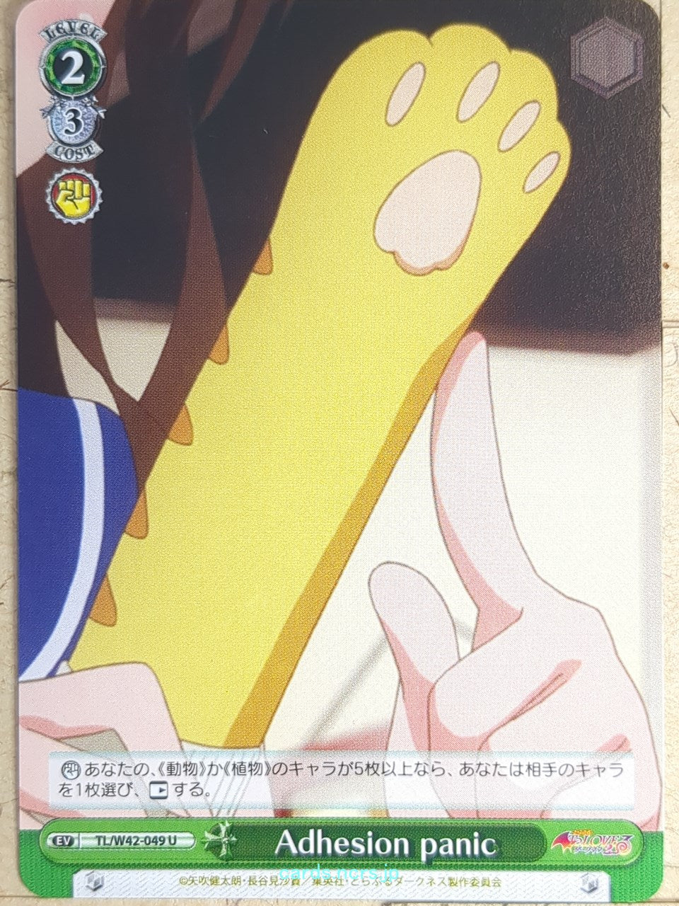 Weiss Schwarz To Love Ru TL/W42-049U U Trading Card NM