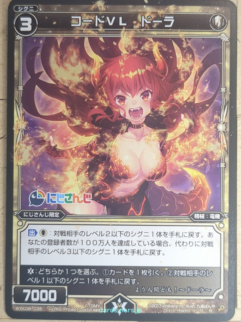 みるく カード Saku Weiss Schwarz Card Japanese Rare Milky Holmes MK/SE11