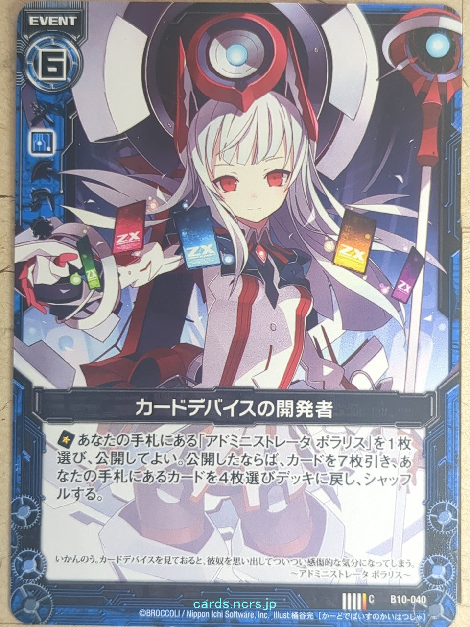 Z/X Zillions of Enemy X Z/X C-B10-040 C Trading Card NM