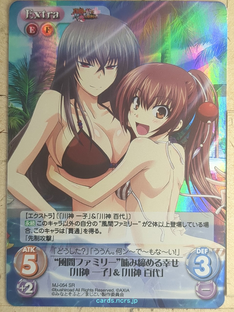 Chaos Maji de Watashi ni Koi Shinasai! CH/MJ-054SR SR Momoyo Kawakami Trading Ca