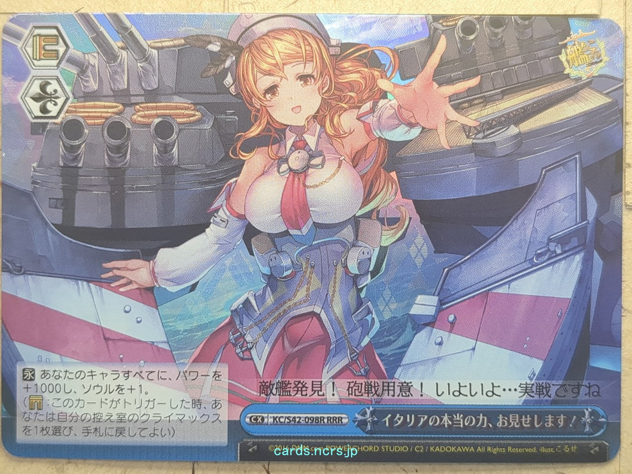 Weiss Schwarz KanColle KC/S42-098RRRR RRR Trading Card NM