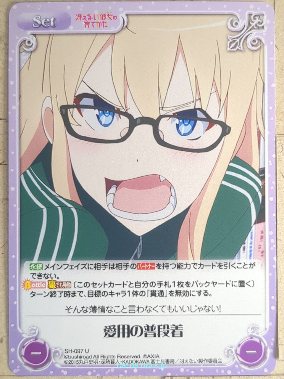 Chaos How to raise a Boring Girlfriend CH/SH-097C C Eriri Trading Card NM
