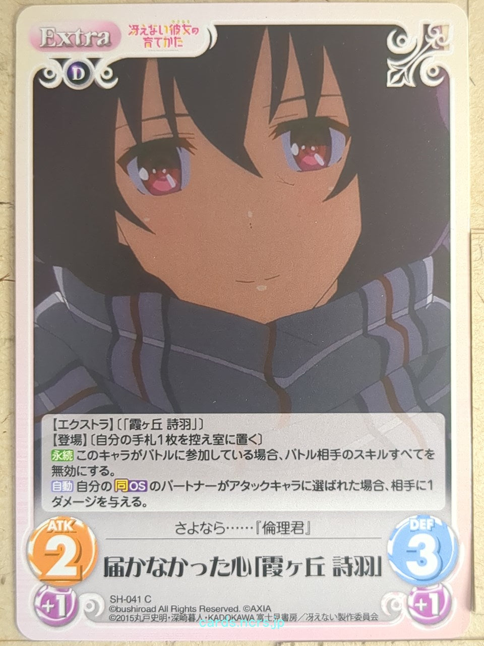 Chaos How to raise a Boring Girlfriend CH/SH-041C C Utaha Kasumigaoka Trading Ca
