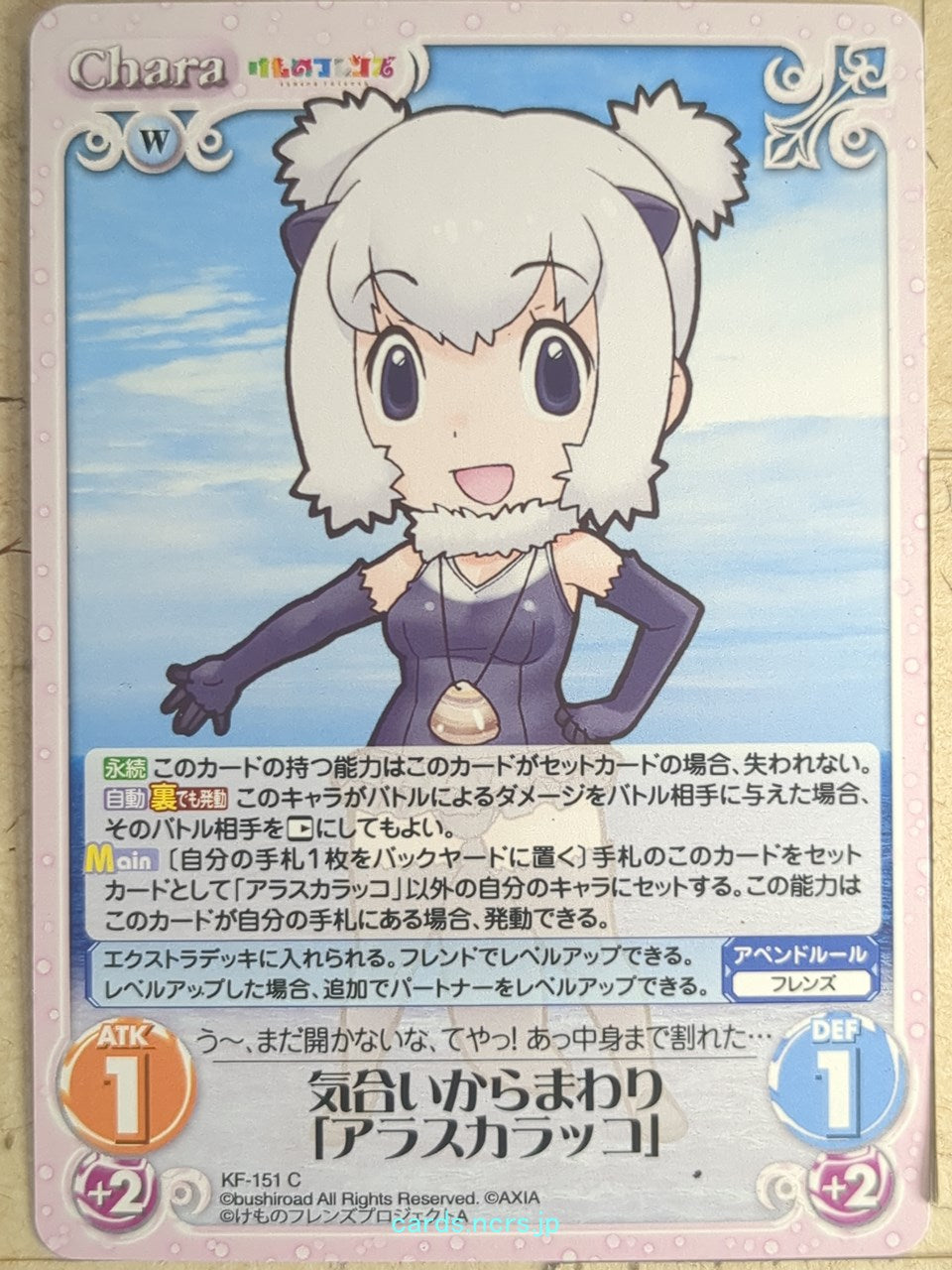 Chaos Kemono Friends CH/KF-151C C Northern Sea Otter Trading Card NM