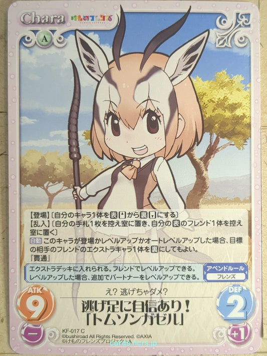 Chaos Kemono Friends CH/KF-017C C Thomson's Gazelle Trading Card NM