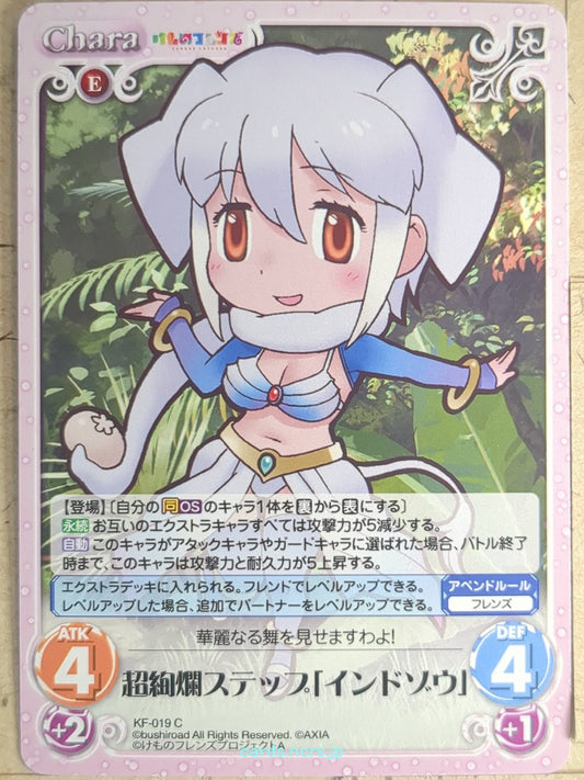 Chaos Kemono Friends CH/KF-019C C Indian Elephant Trading Card NM