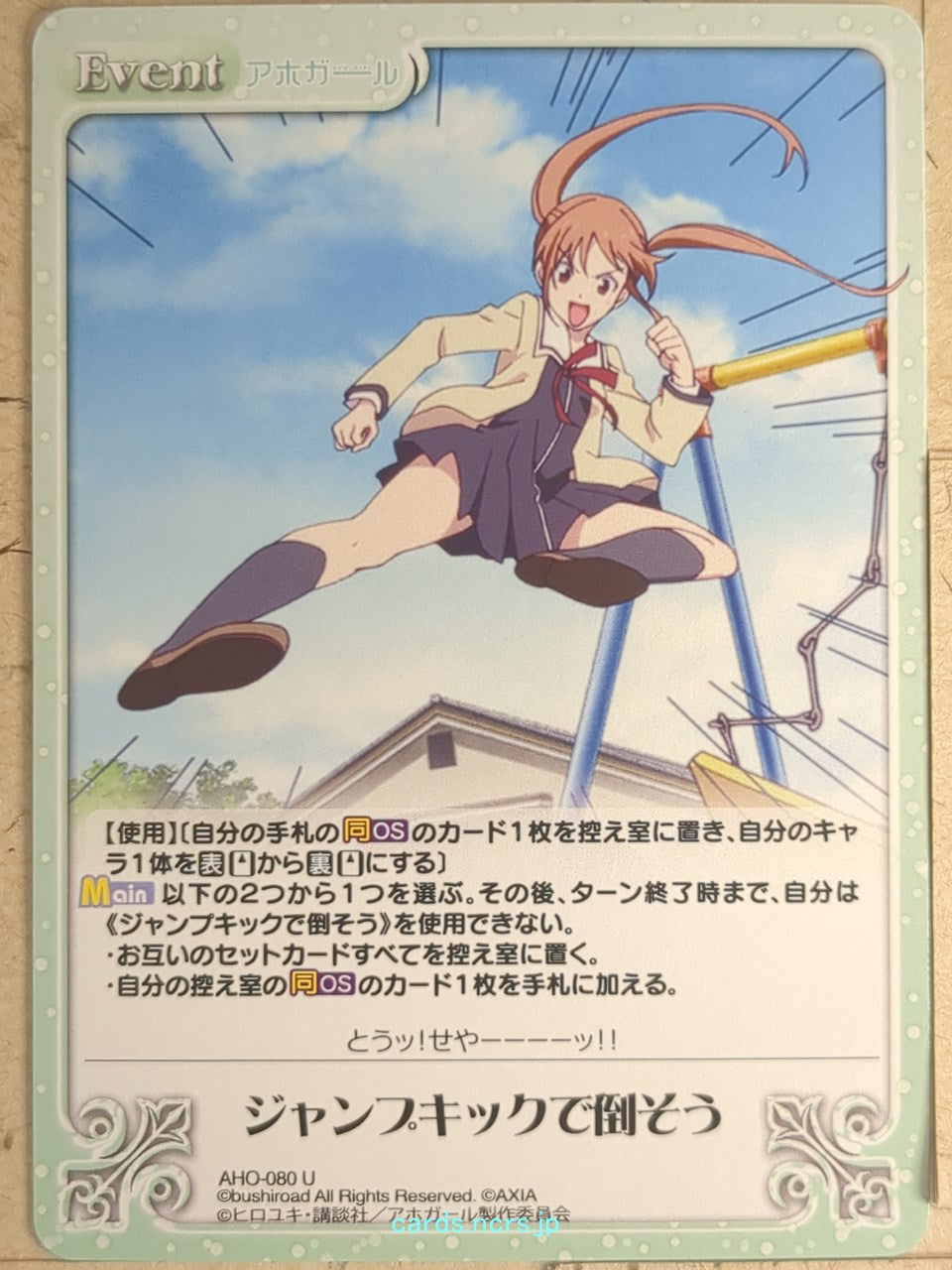 Chaos Aho-Girl CH/AHO-080U U Yoshiko Hanabatake Trading Card NM