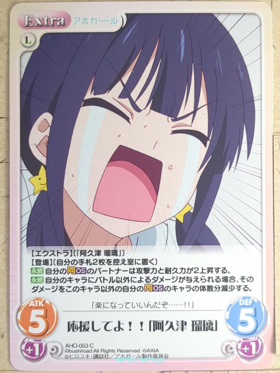 Chaos Aho-Girl CH/AHO-053C C Ruri Akutsu Trading Card NM