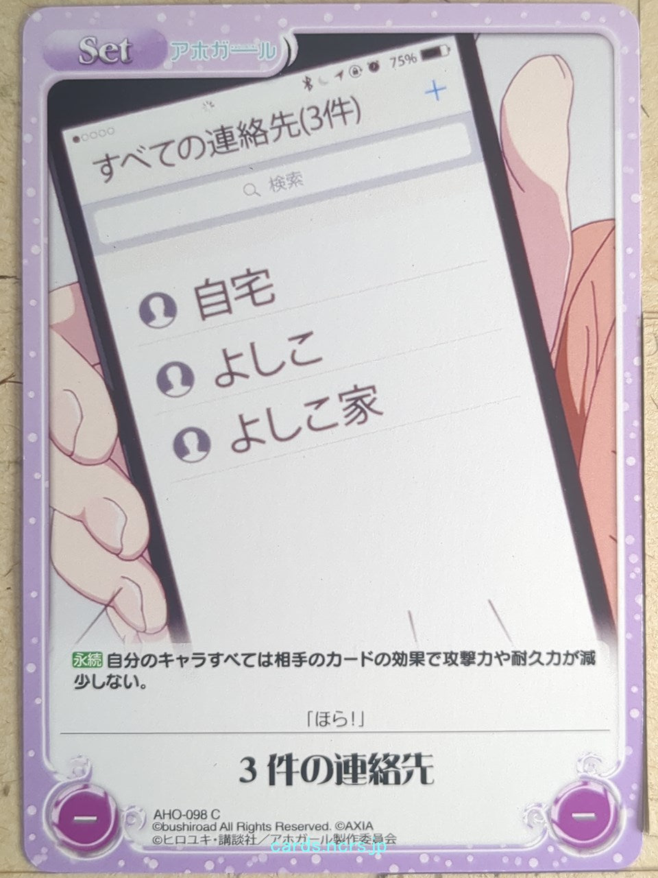 Chaos Aho-Girl CH/AHO-098C C Trading Card NM