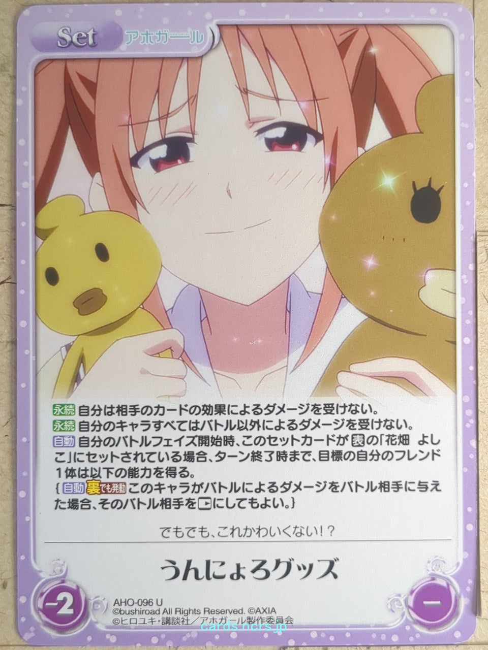 Chaos Aho-Girl CH/AHO-096U U Yoshiko Hanabatake Trading Card NM