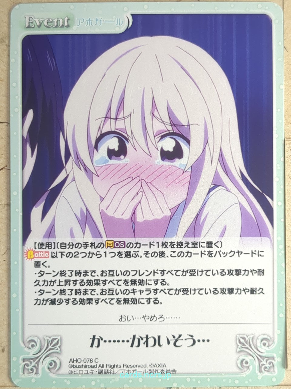 Chaos Aho-Girl CH/AHO-078C C Sayaka Sumino Trading Card NM