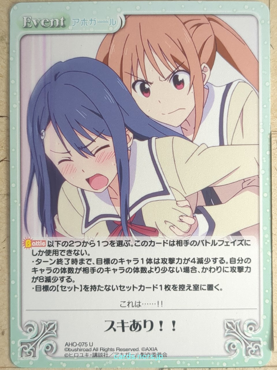 Chaos Aho-Girl CH/AHO-075U U Yoshiko Hanabatake Trading Card NM