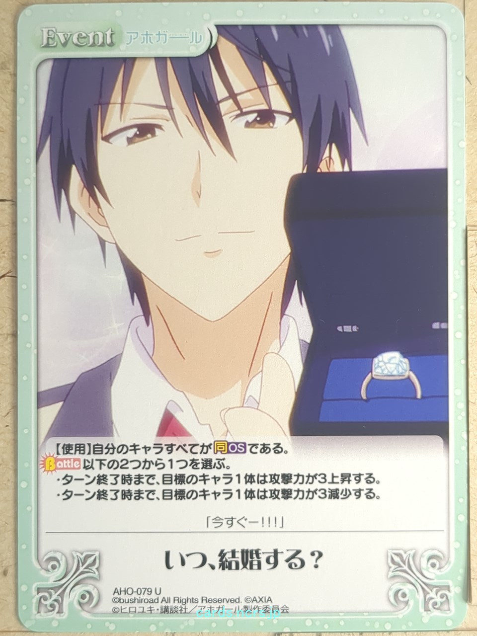 Chaos Aho-Girl CH/AHO-079U U Akuru Akutsu Trading Card NM