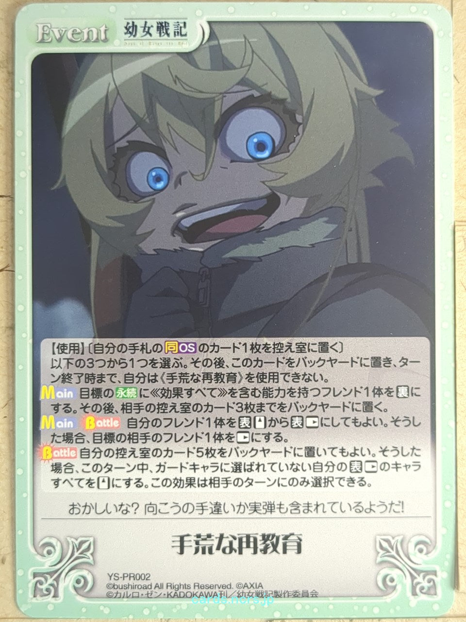 Chaos The Saga of Tanya the Evil CH/YS-PR002 PR Tanya Trading Card NM