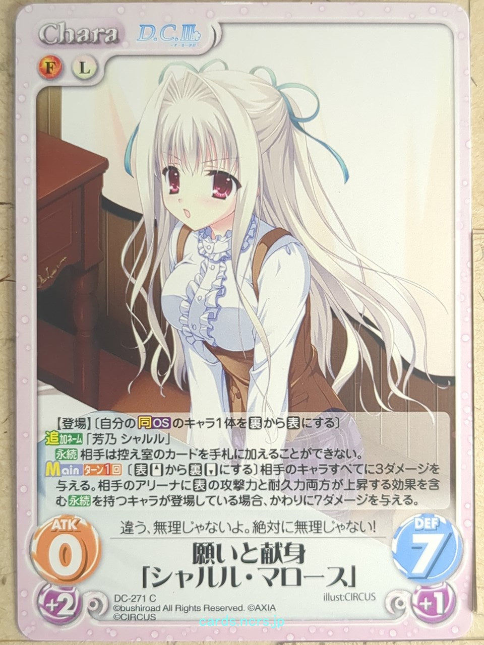 Chaos Da Capo CH/DC-271C C Charles Trading Card NM