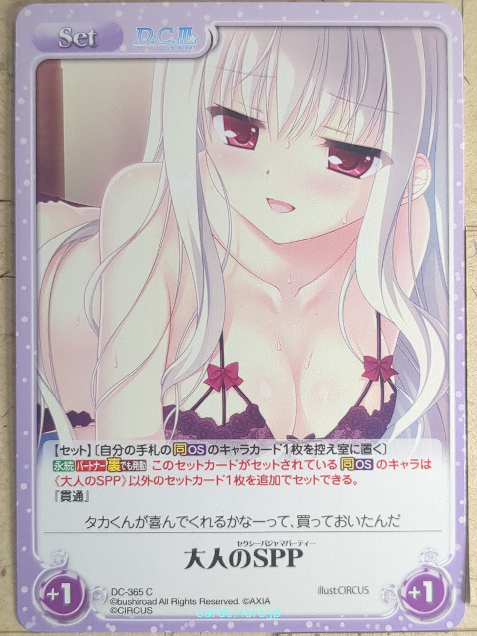 Chaos Da Capo CH/DC-365C C Trading Card NM