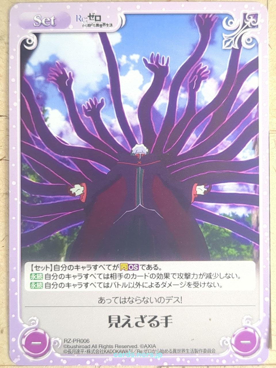 Chaos Re ZERO CH/RZ-PR006 PR Trading Card NM