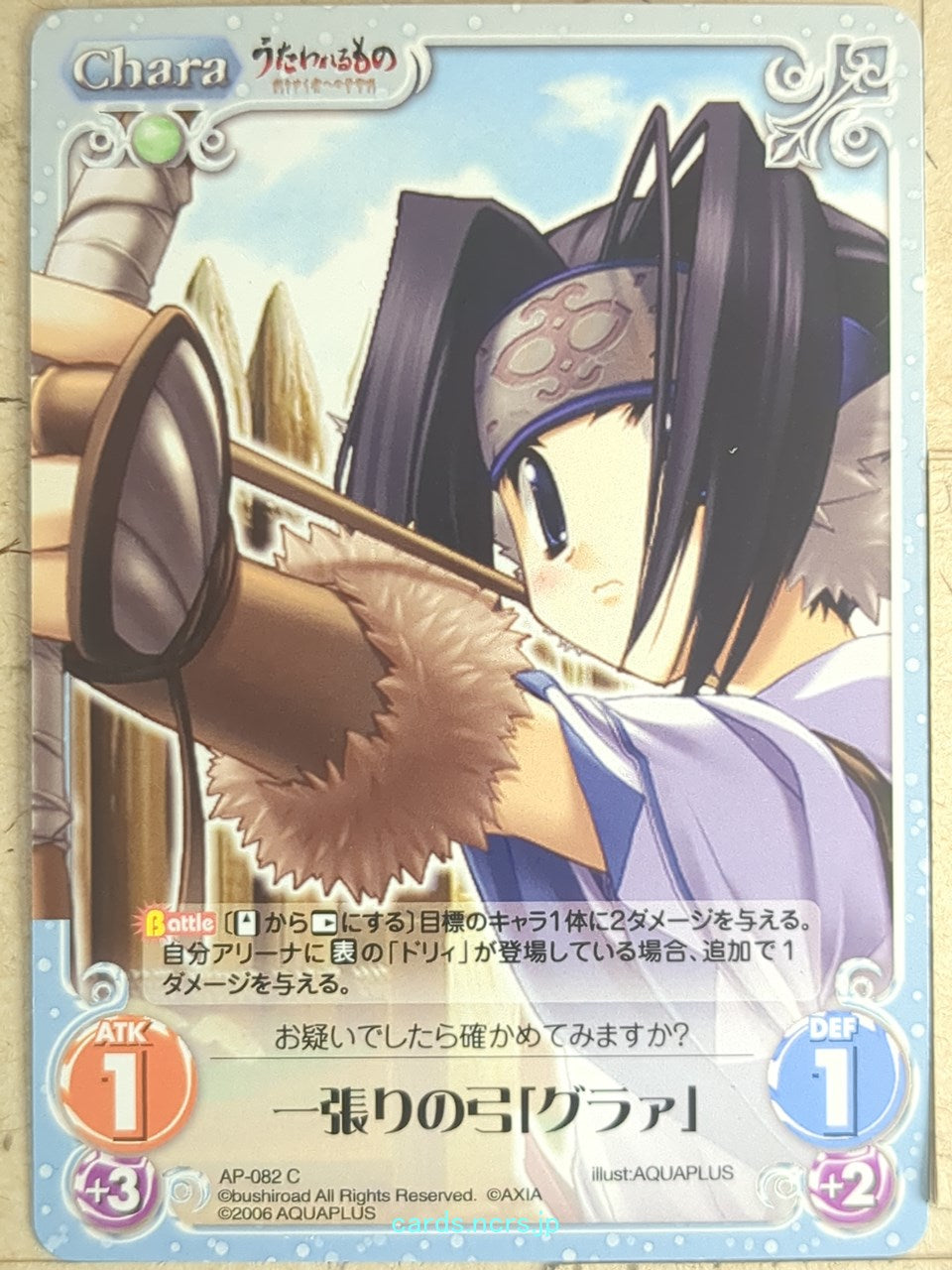 Chaos Utawarerumono CH/AP-082C C Guraa Trading Card NM