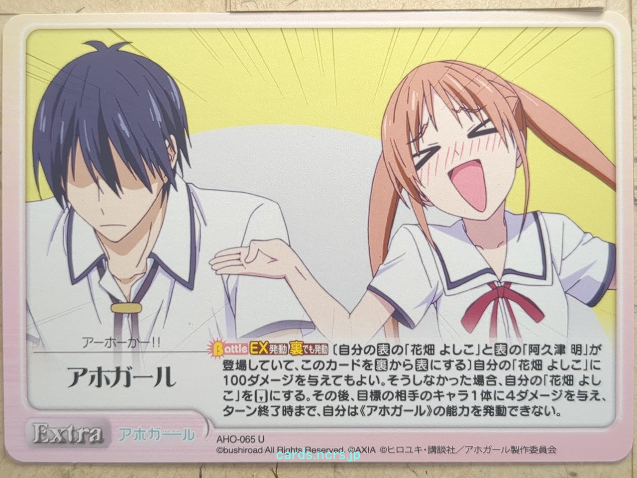 Chaos Aho-Girl CH/AHO-065U U Yoshiko Hanabatake Trading Card NM