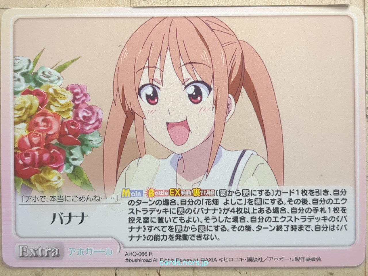Chaos Aho-Girl CH/AHO-066R R Yoshiko Hanabatake Trading Card NM