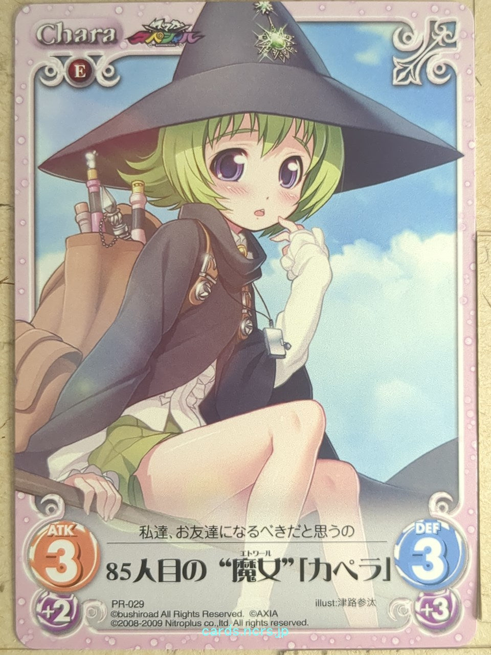 Chaos Sumaga CH/PR-029 PR Capera Trading Card NM