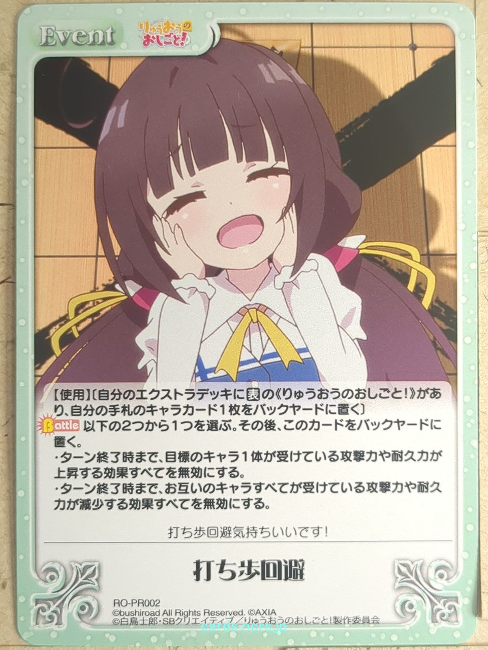 Chaos The Ryuo's Work Is Never Done! CH/RO-PR002 PR Ai Hinatsuru Trading Card NM
