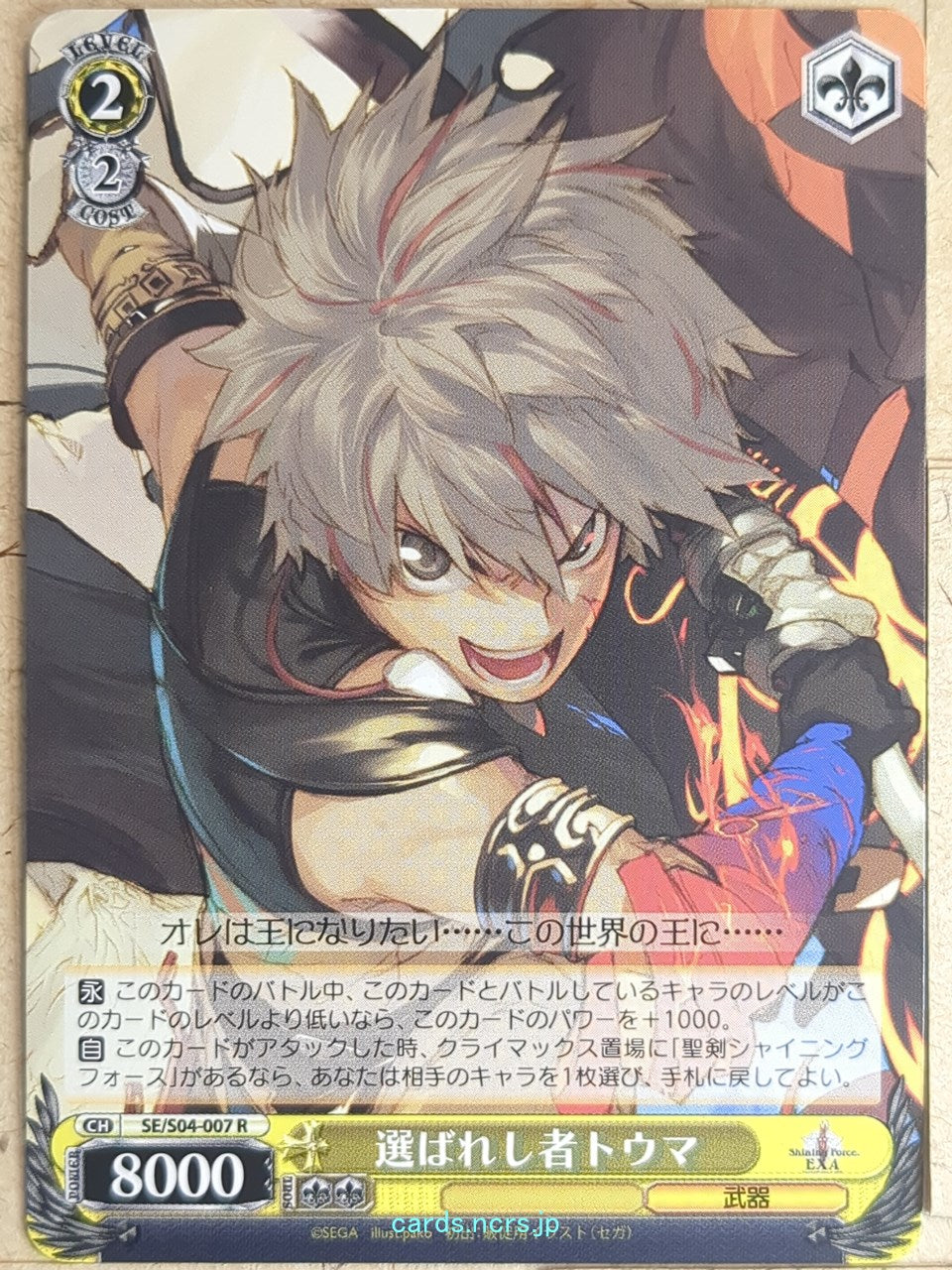 Weiss Schwarz Shining Force SE/S04-007R R Toma Trading Card NM