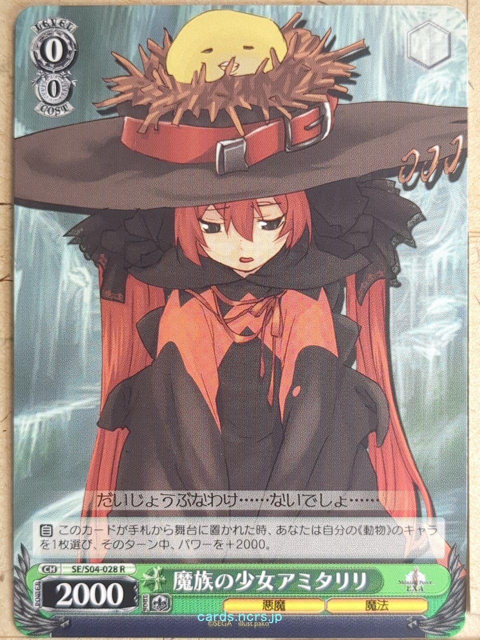 Weiss Schwarz Shining Force SE/S04-028R R Amitaliri Trading Card NM