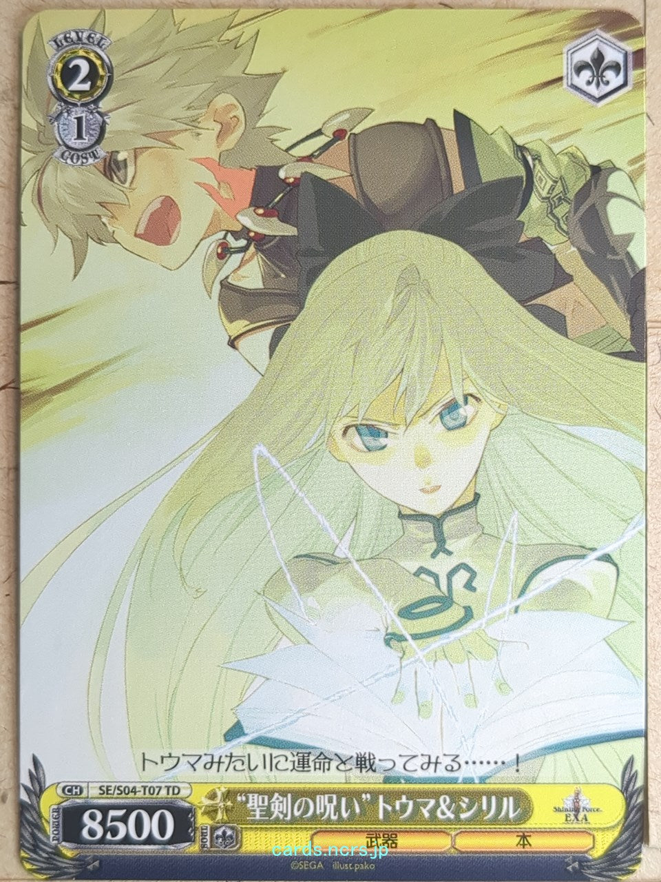 Weiss Schwarz Shining Force SE/S04-T07TD TD Toma Trading Card NM