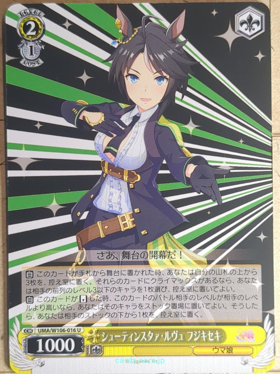 Weiss Schwarz Uma Musume UMA/W106-016U U Fuji Kiseki Trading Card NM