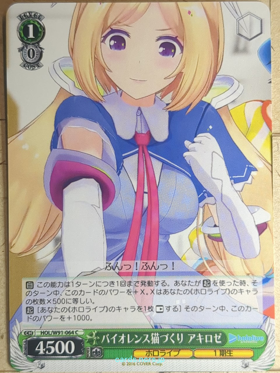 Weiss Schwarz Hololive HOL/W91-064C C Akiroze Trading Card NM