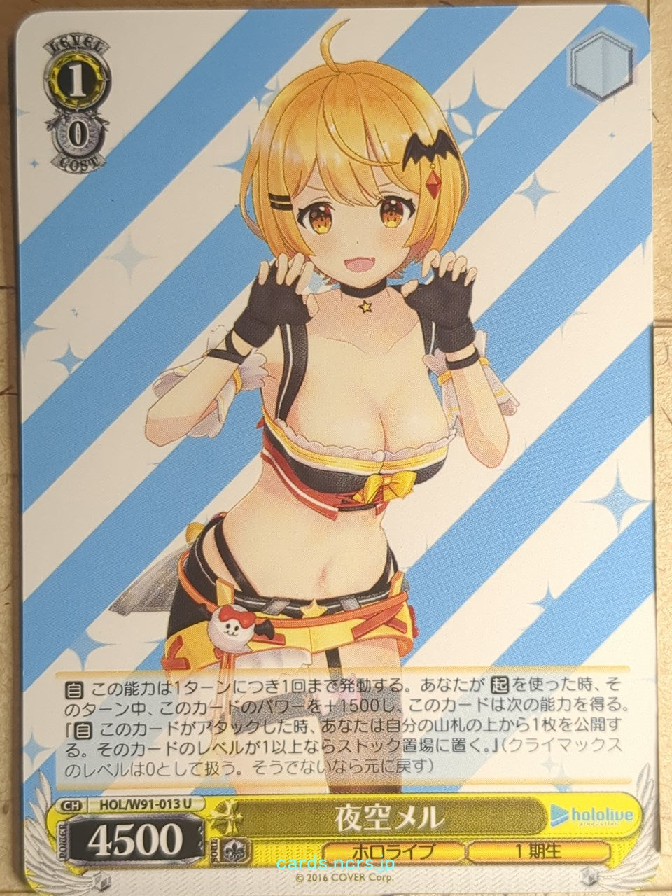 Weiss Schwarz Hololive HOL/W91-013U U Yozora Mel Trading Card NM