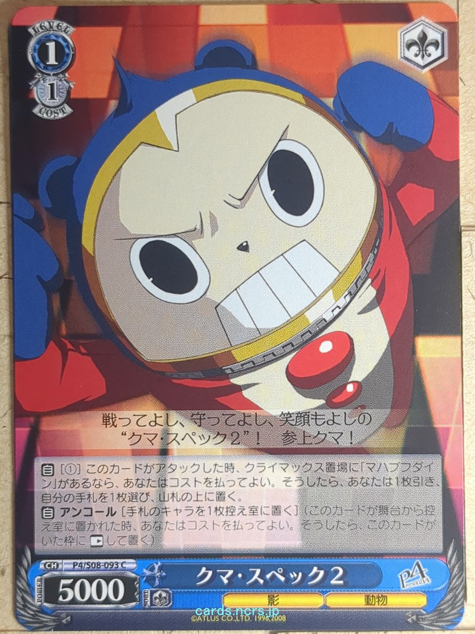 Weiss Schwarz Persona P4/S08-093C C Teddie Trading Card NM