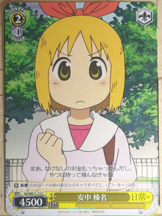 Weiss Schwarz Nichijou NJ/WE11-15C C Haruna Annaka Trading Card NM
