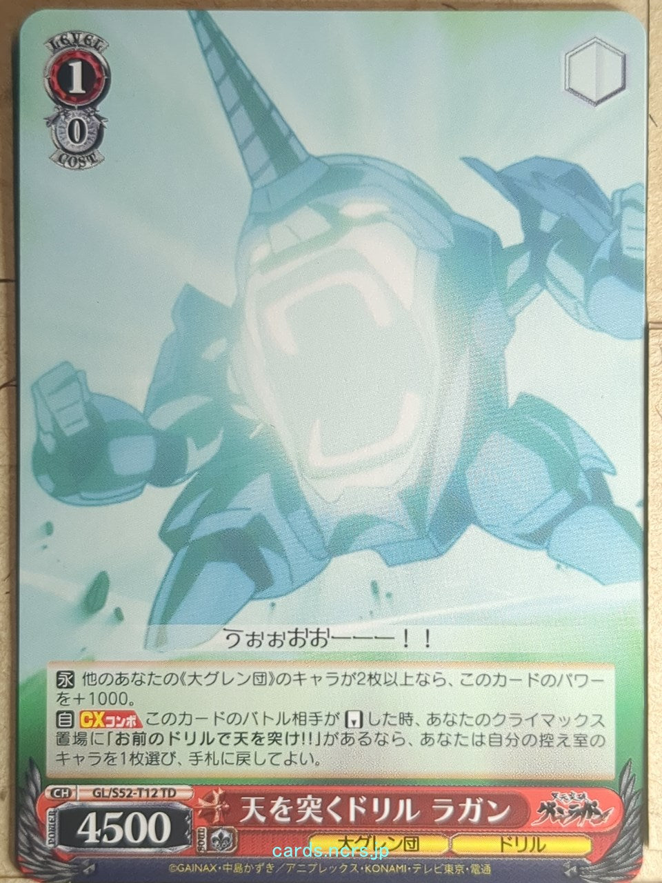 Weiss Schwarz Gurren Lagann GL/S52-T12TD TD Trading Card NM