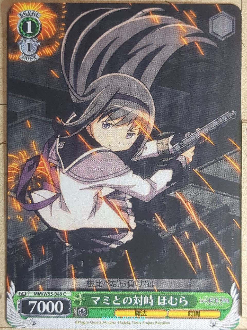 Weiss Schwarz Madoka Magica MM/W35-049C C Homura Akemi Trading Card NM