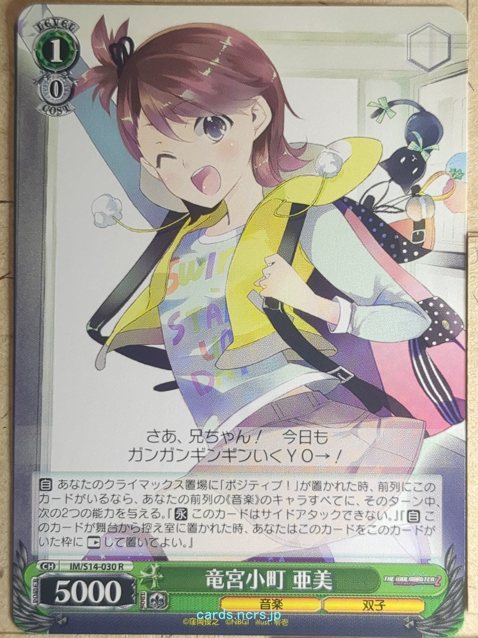 Weiss Schwarz Idolmaster IM/S14-030R R Ami Trading Card NM