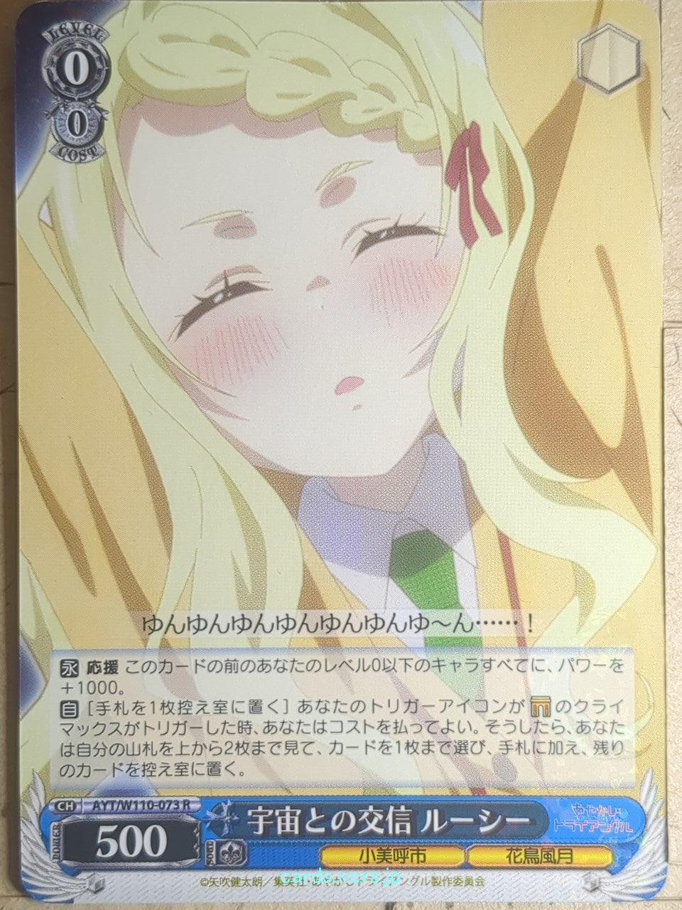 Weiss Schwarz Ayakashi Triangle AYT/W110-073R R Lucy Tsukioka Trading Card NM