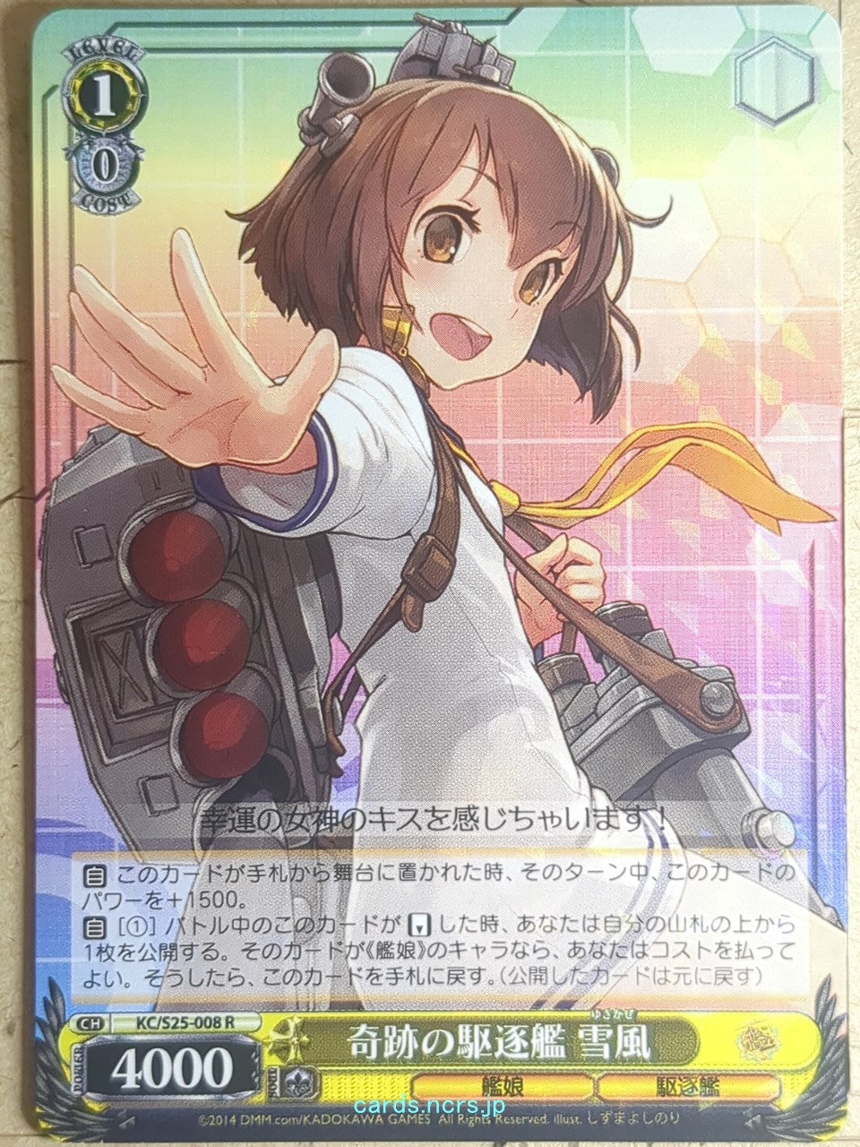 Weiss Schwarz KanColle KC/S25-008R R Yukikaze Trading Card NM