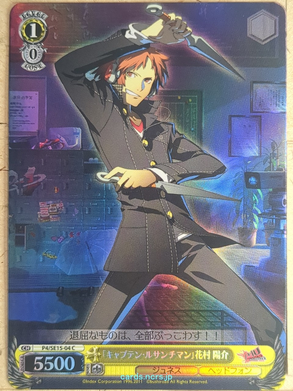 Weiss Schwarz Persona P4/SE15-04CF C Yosuke Hanamura Trading Card NM