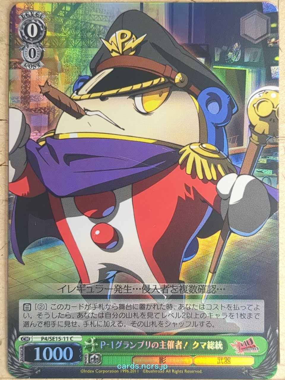 Weiss Schwarz Persona P4/SE15-11C C Teddie Trading Card NM