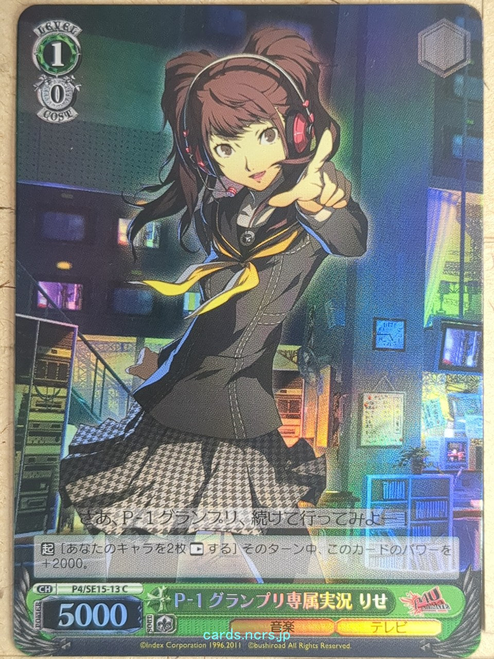 Weiss Schwarz Persona P4/SE15-13CF C Rise Kujikawa Trading Card NM
