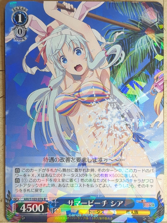 Weiss Schwarz Arifureta ARI/S103-078R R Shea Haulia Trading Card NM